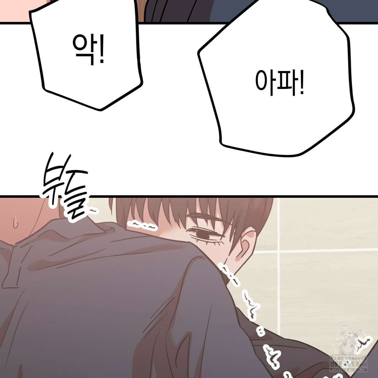 현장 검거! 32화 115