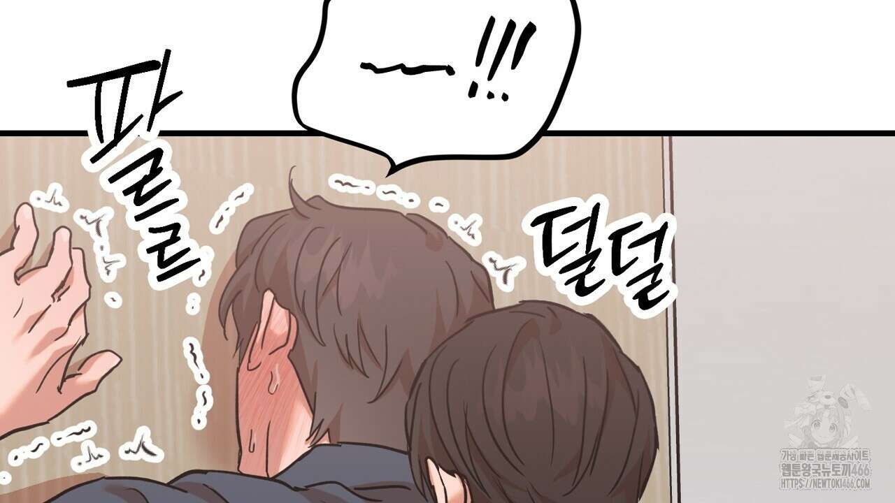 현장 검거! 32화 122