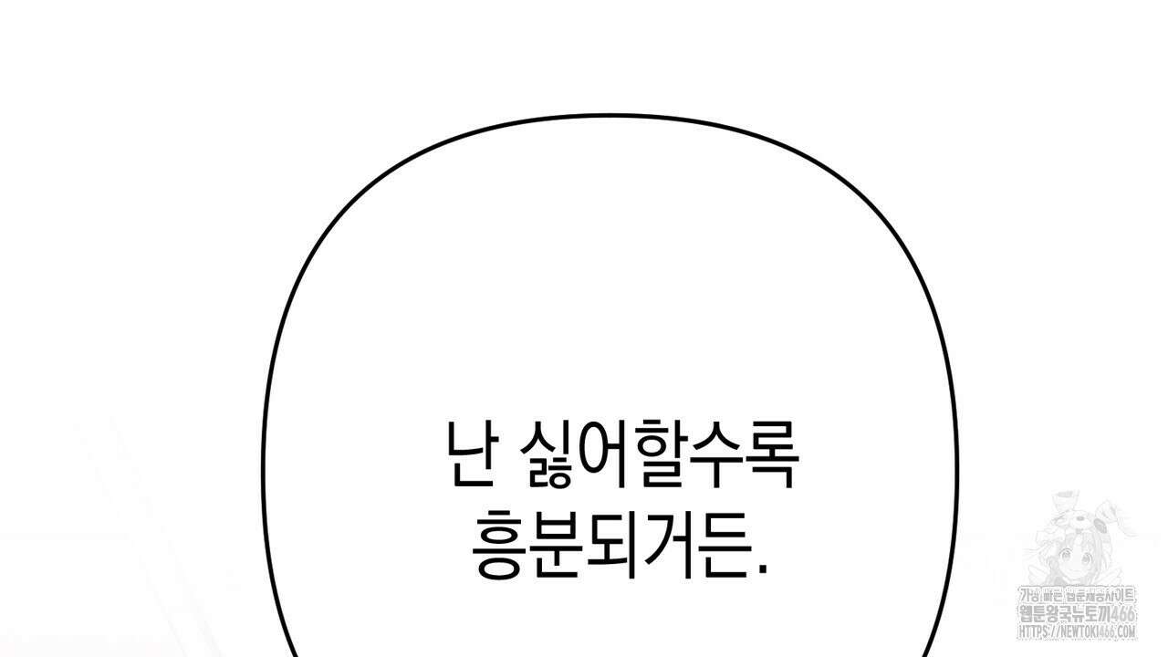 현장 검거! 32화 128