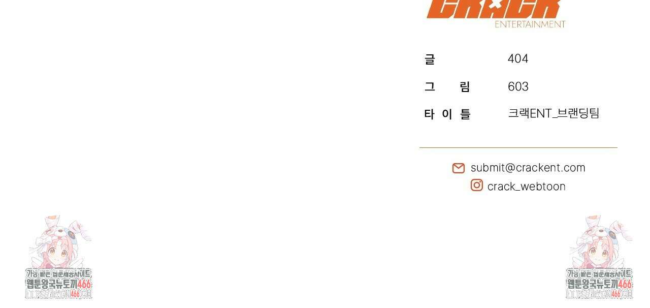 현장 검거! 32화 136