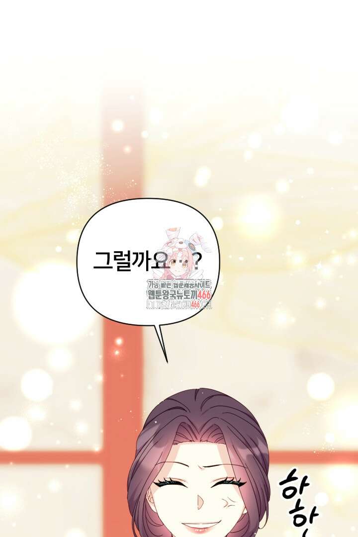 황후궁 체대생 138화 1
