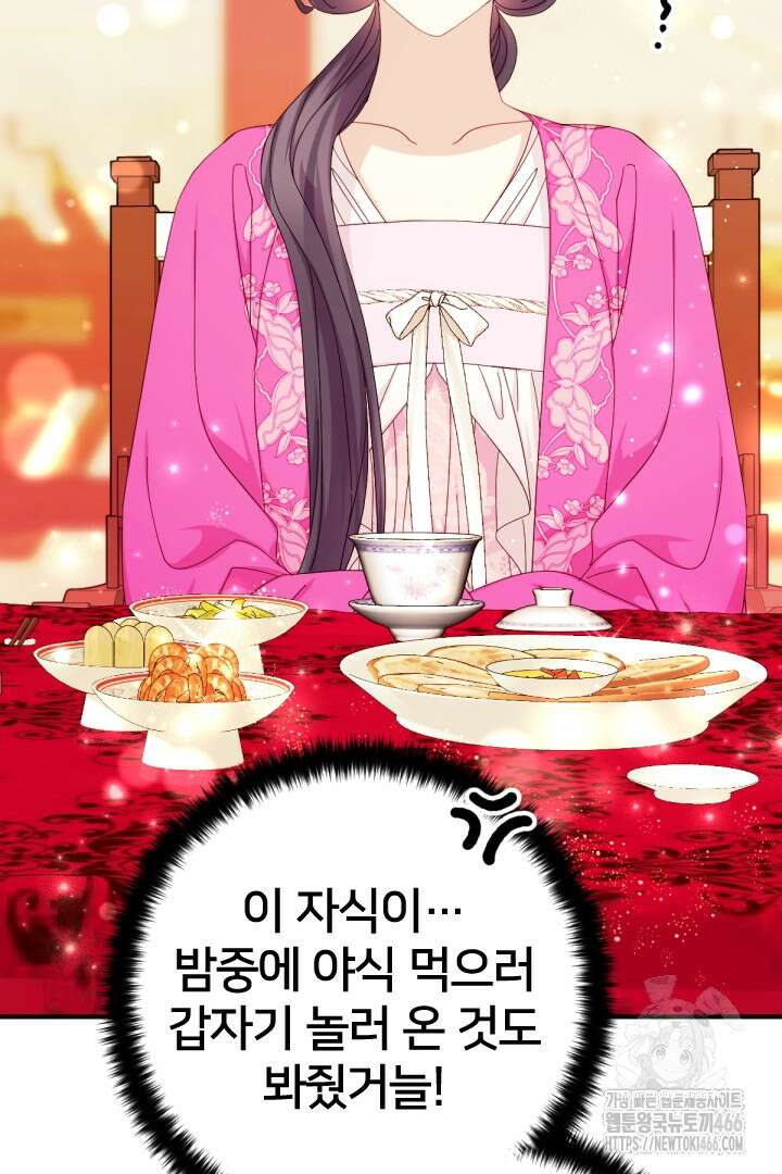 황후궁 체대생 138화 2