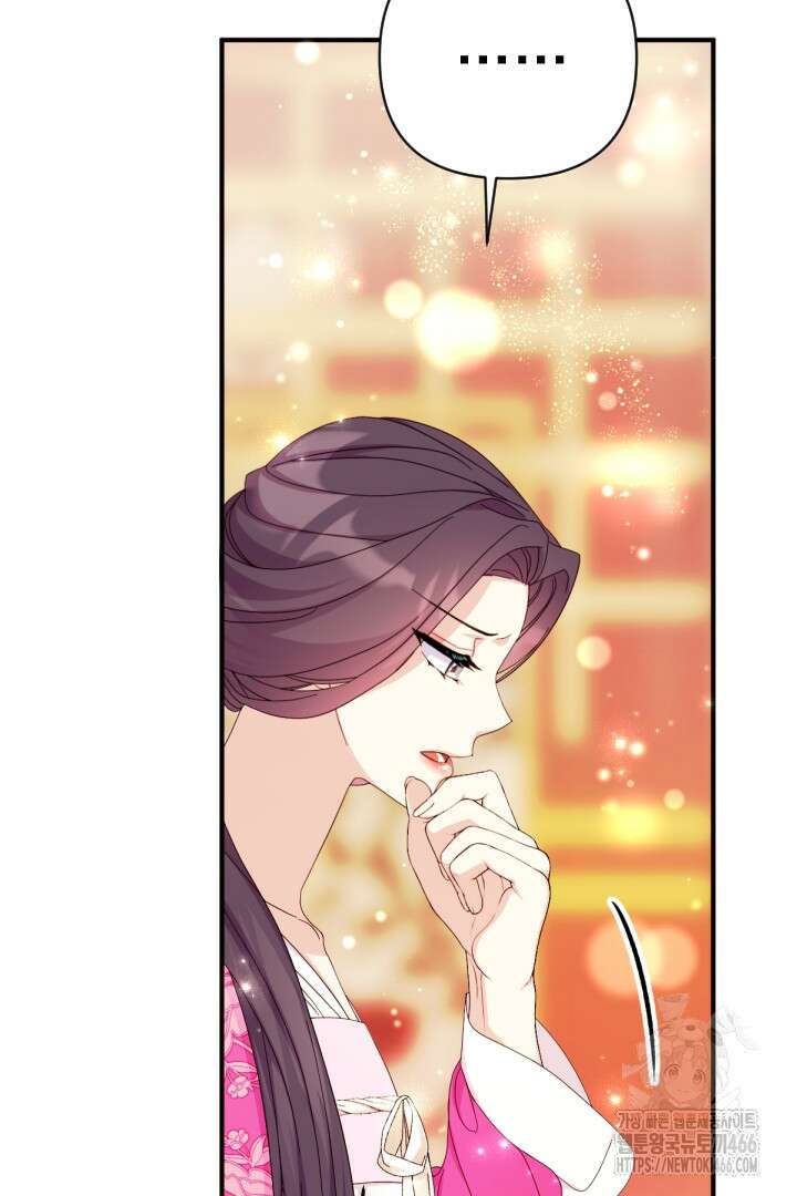 황후궁 체대생 138화 11
