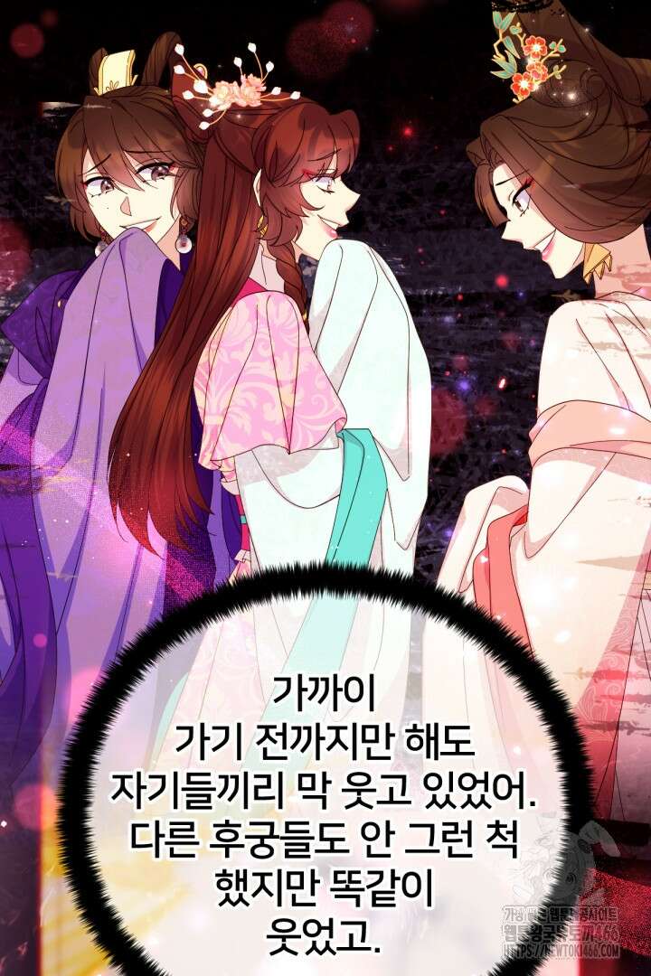 황후궁 체대생 138화 13