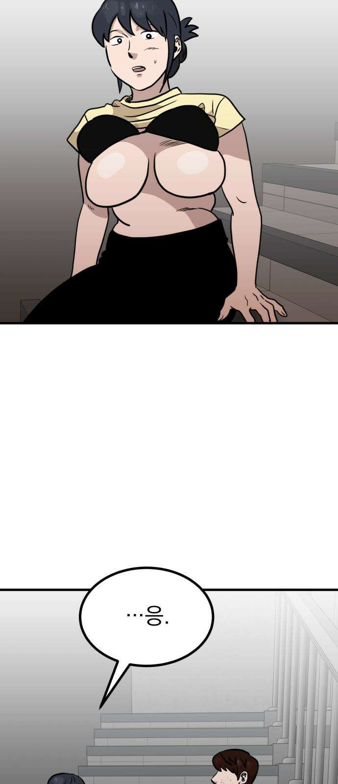 개꿈 59화 2