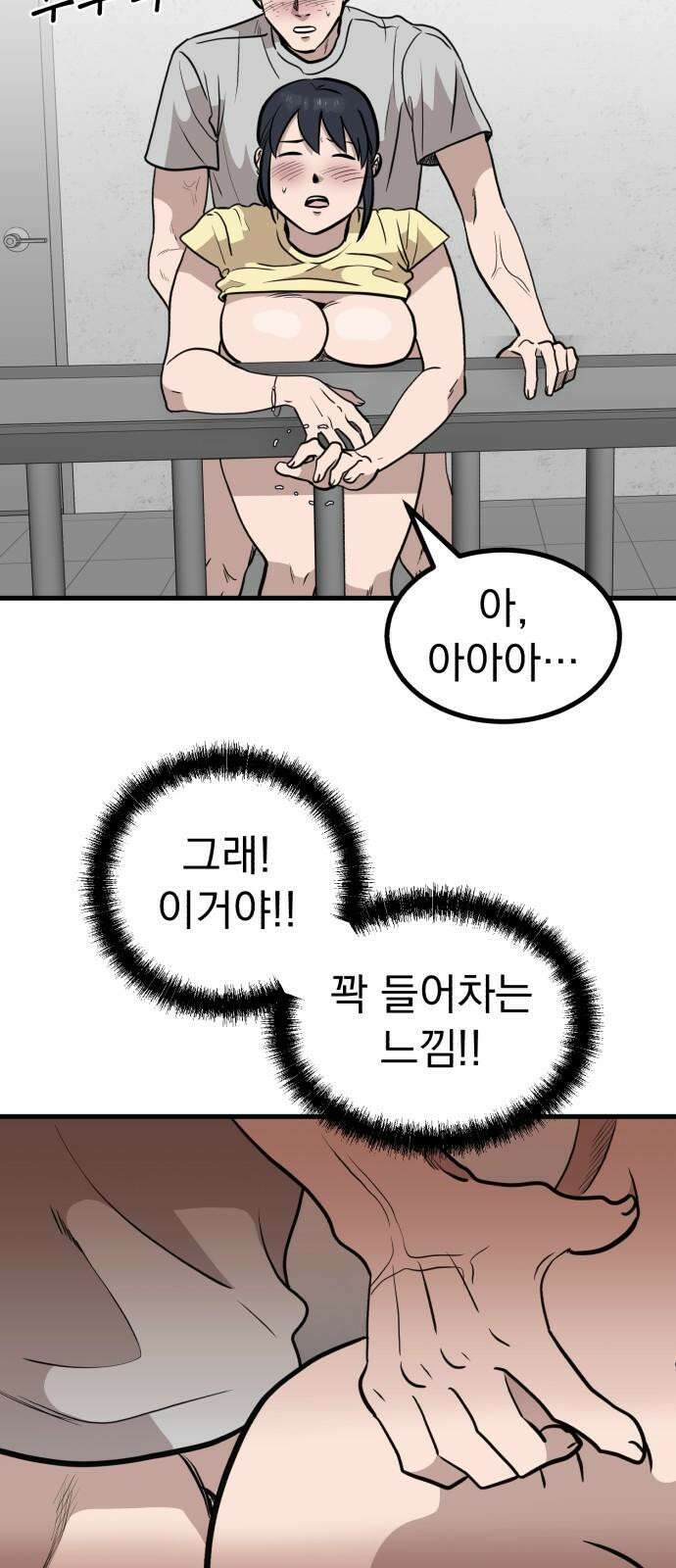 개꿈 59화 10