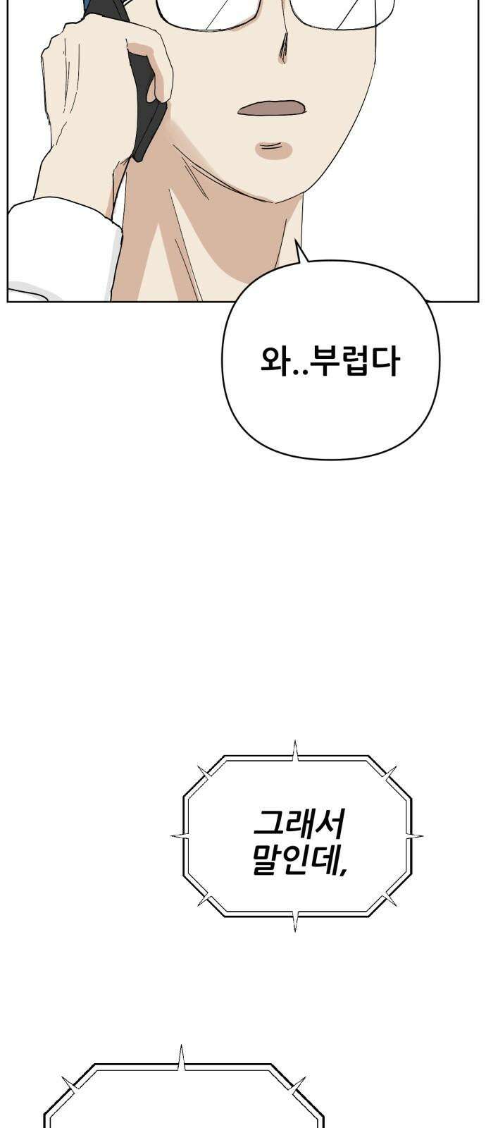 괴양이 75화 스키장 4