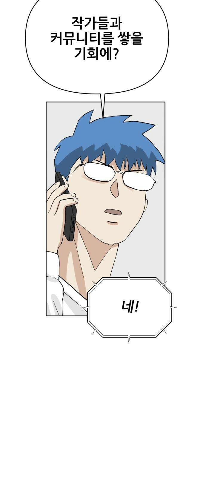 괴양이 75화 스키장 8