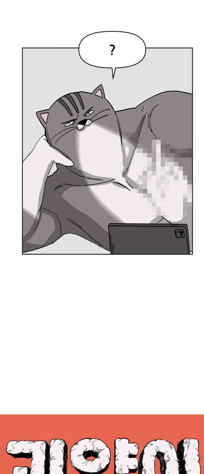 괴양이 75화 스키장 11