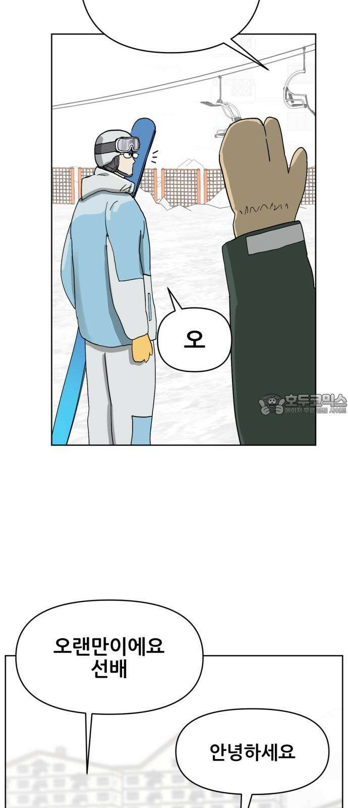 괴양이 75화 스키장 15