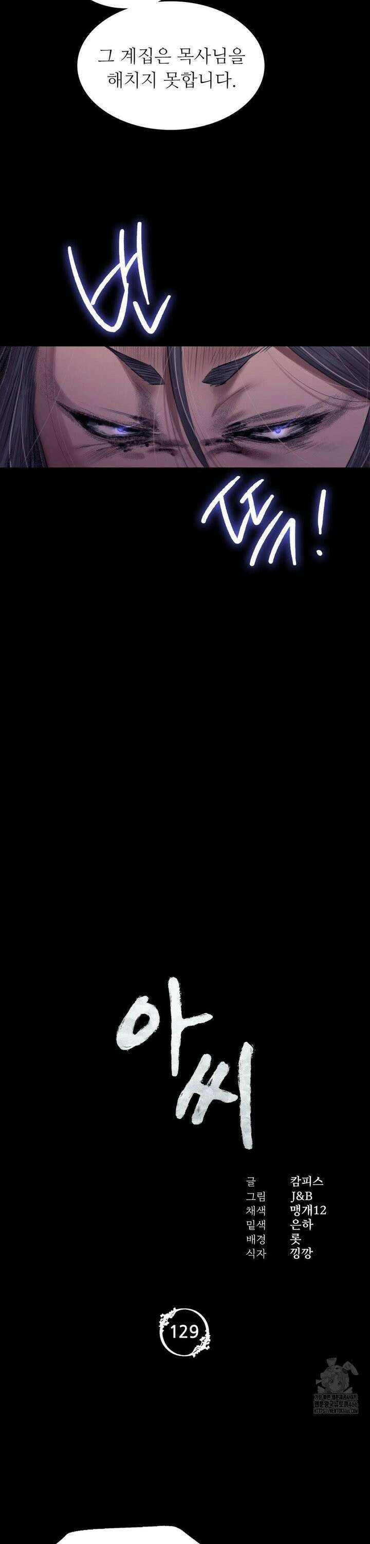 아씨 129화 2