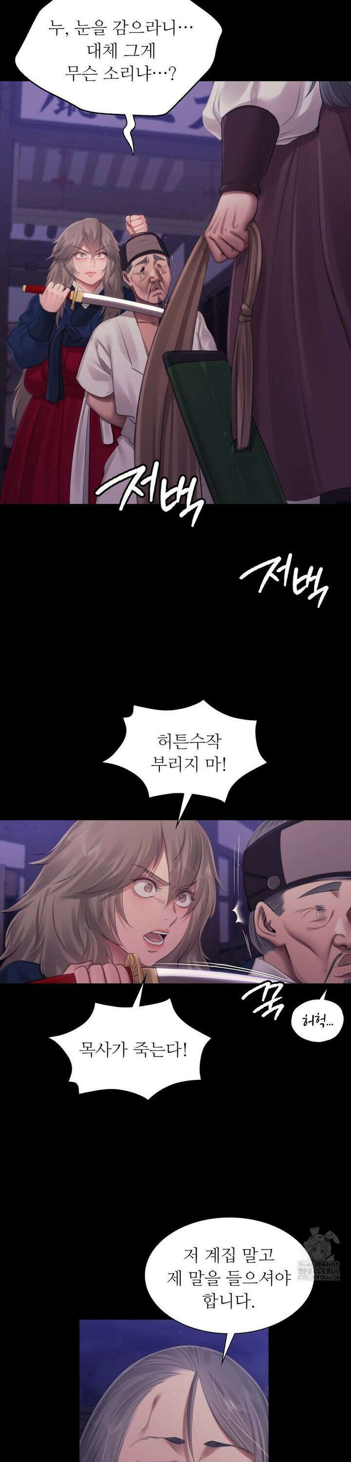 아씨 129화 3