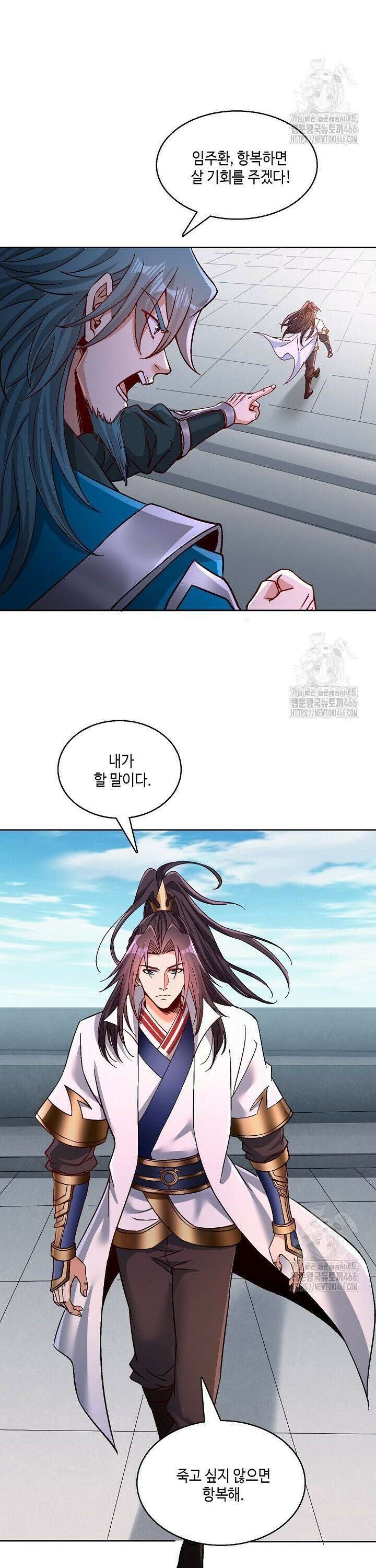10만 년째 오늘을 살던 놈 313화 2