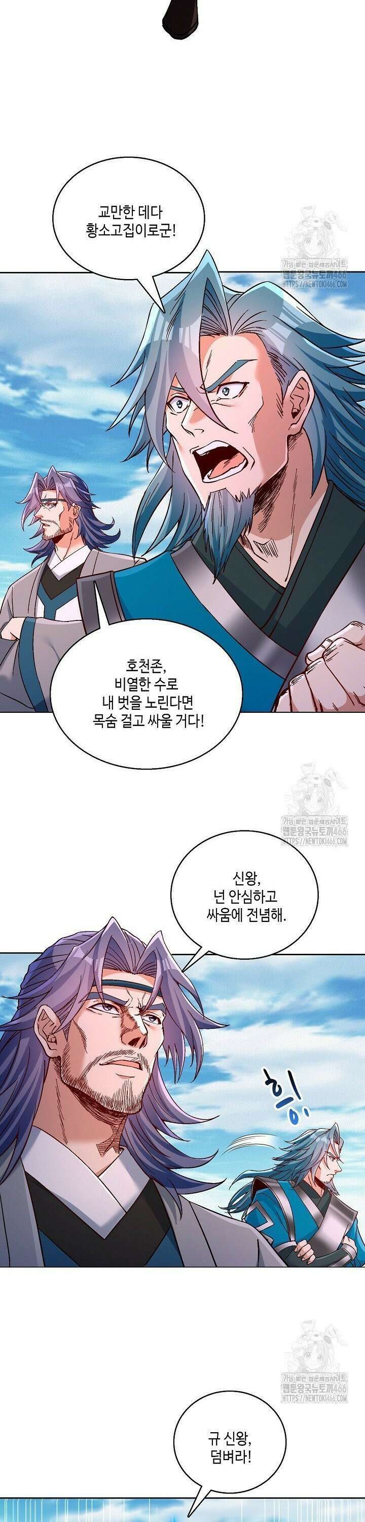 10만 년째 오늘을 살던 놈 313화 3