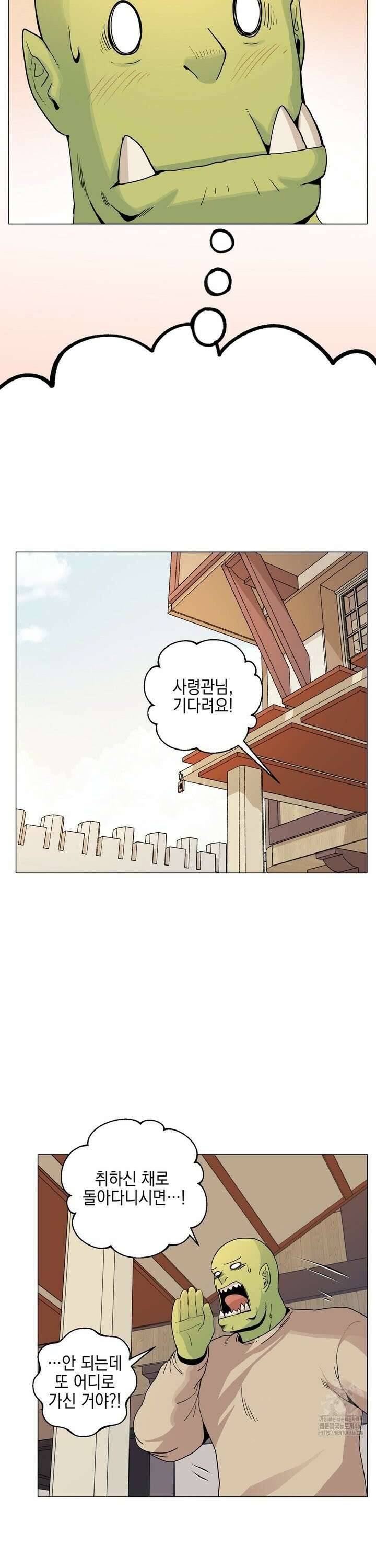 오크의 포로가 된 엘프 여사령관 197화 2