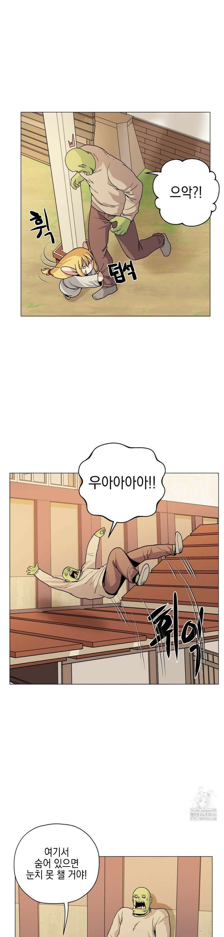 오크의 포로가 된 엘프 여사령관 197화 3