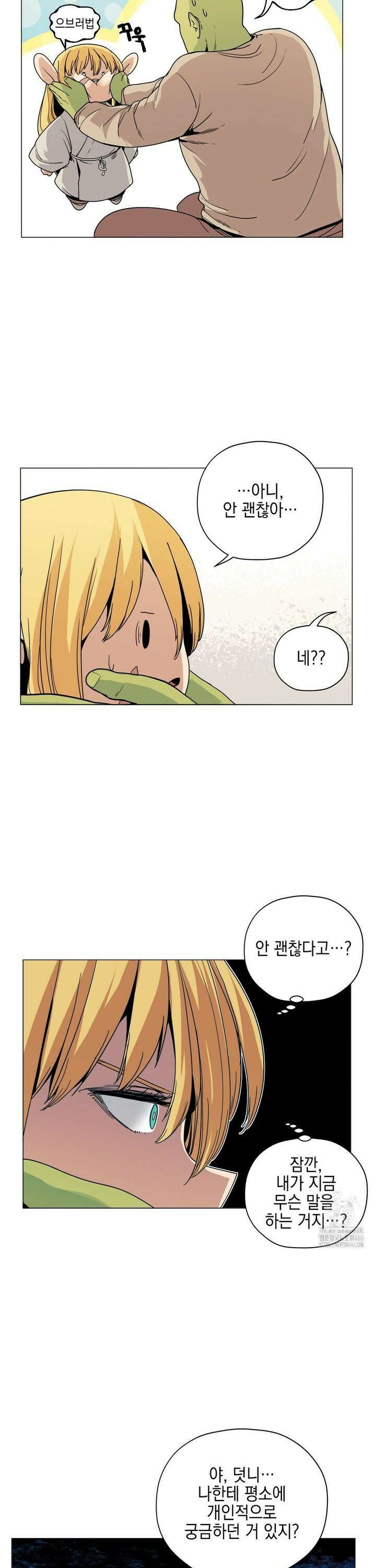 오크의 포로가 된 엘프 여사령관 197화 5