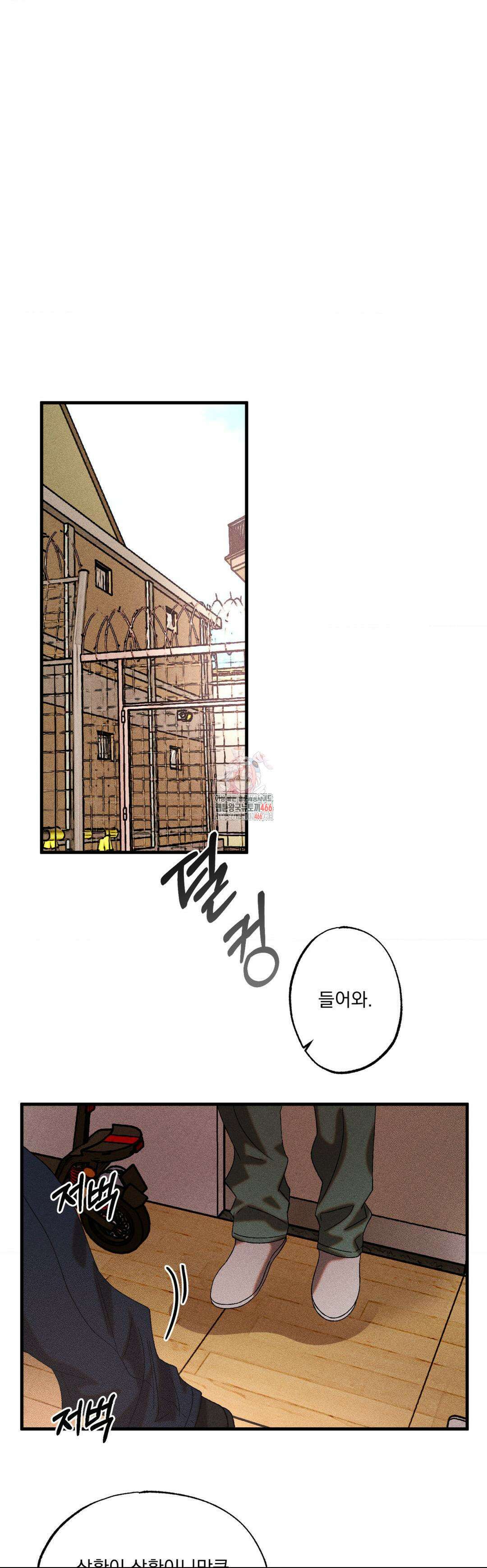 cash or credit (캐시 오어 크레딧) 36화 1