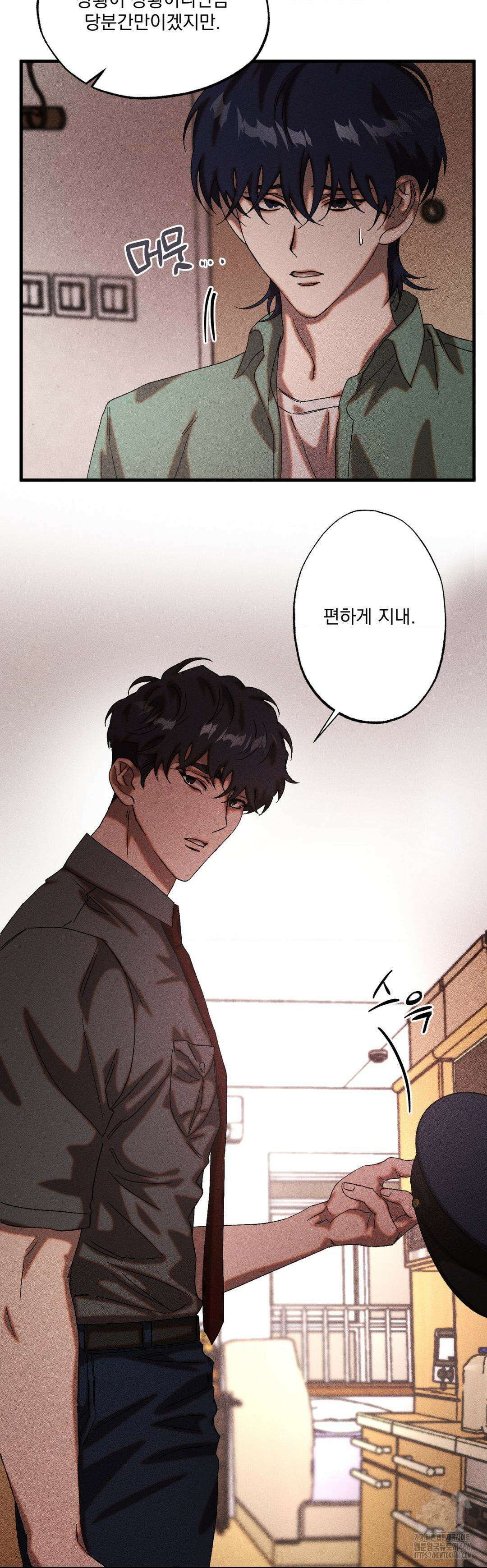 cash or credit (캐시 오어 크레딧) 36화 2