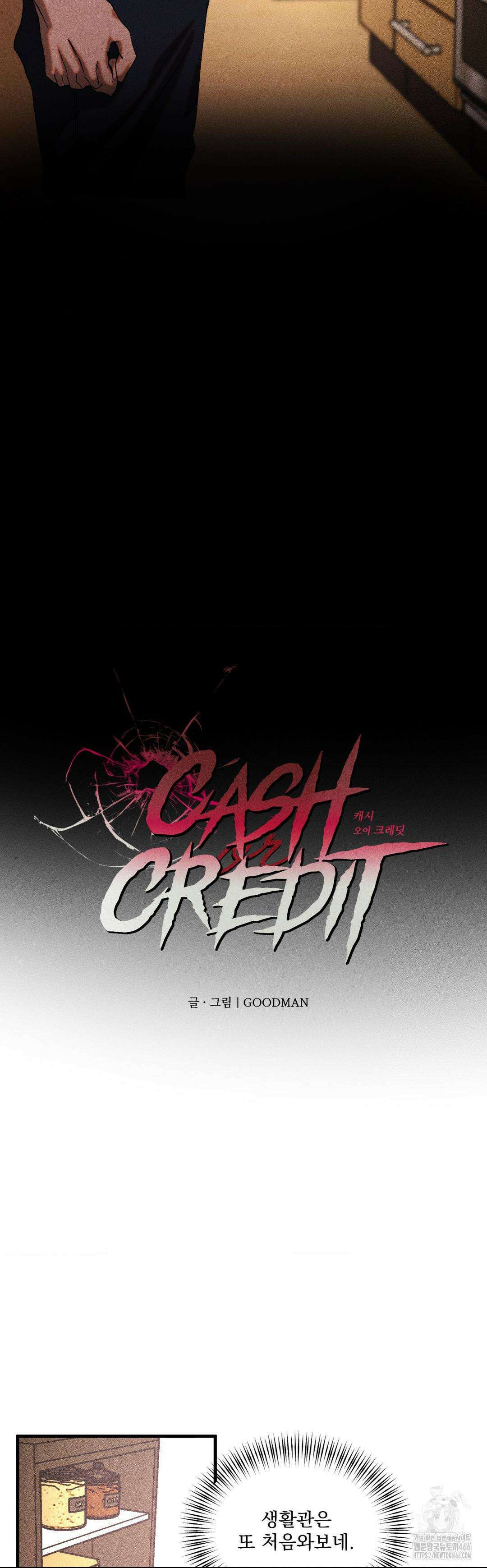 cash or credit (캐시 오어 크레딧) 36화 3