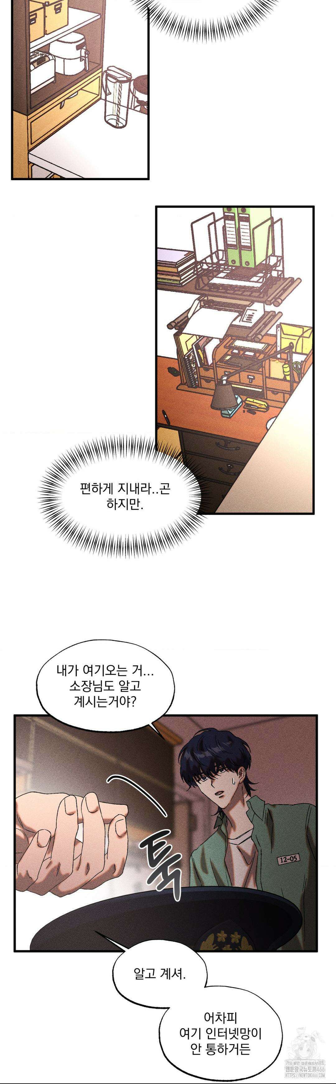 cash or credit (캐시 오어 크레딧) 36화 4