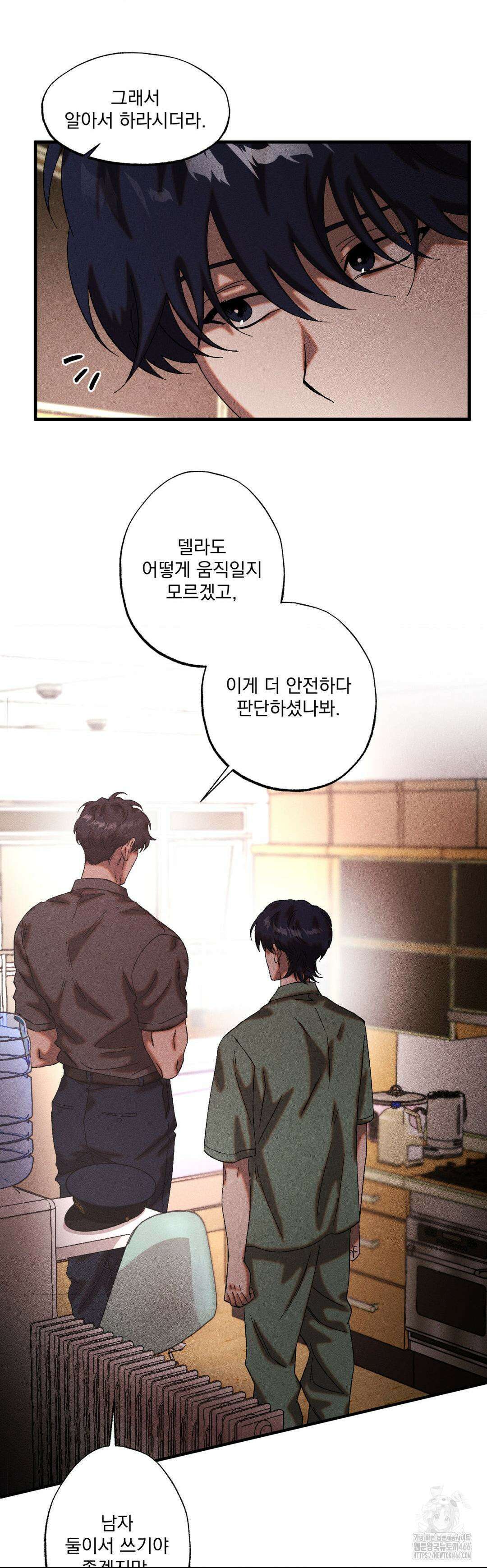 cash or credit (캐시 오어 크레딧) 36화 5