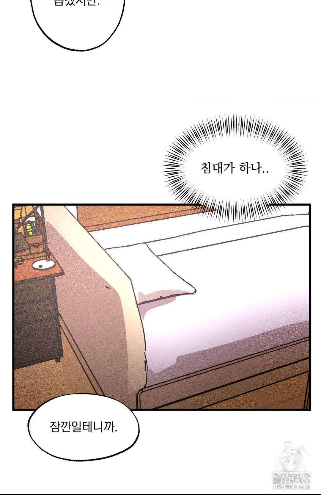 cash or credit (캐시 오어 크레딧) 36화 6