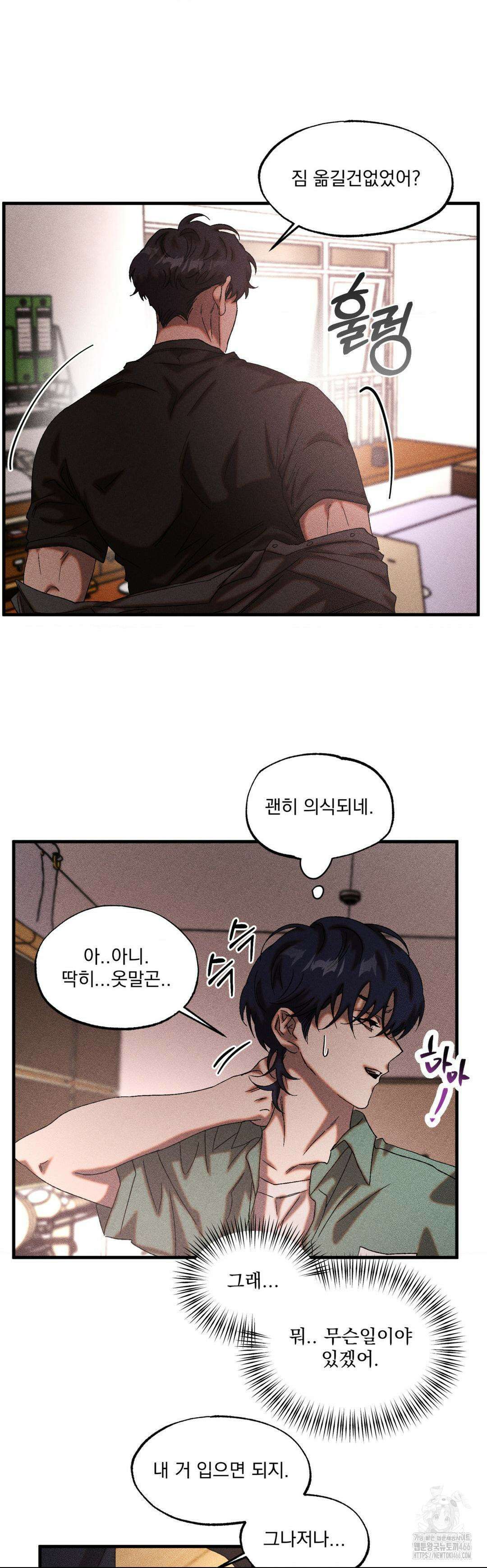 cash or credit (캐시 오어 크레딧) 36화 7
