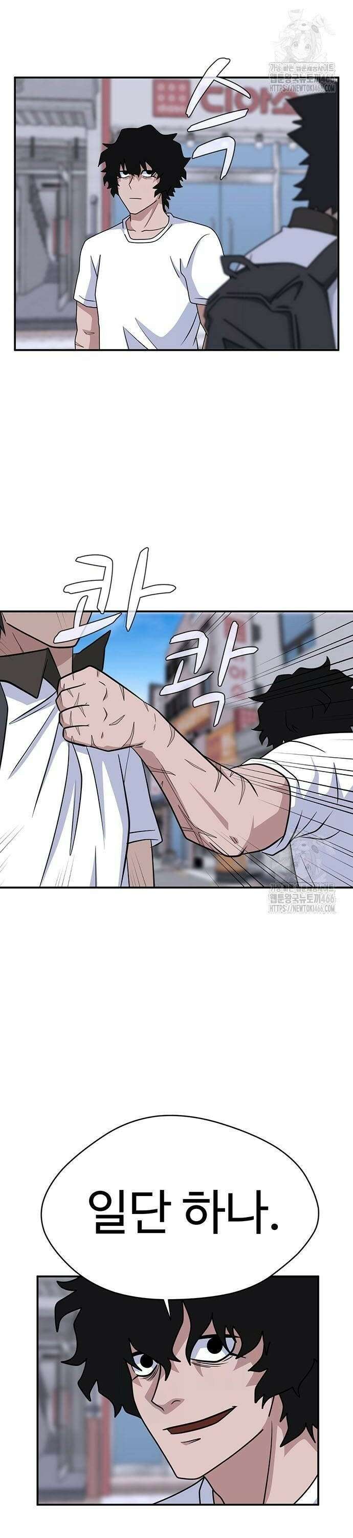 게임의 법칙 123화 2