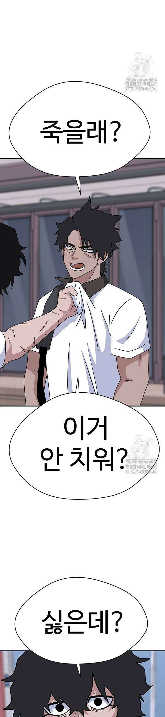 게임의 법칙 123화 3