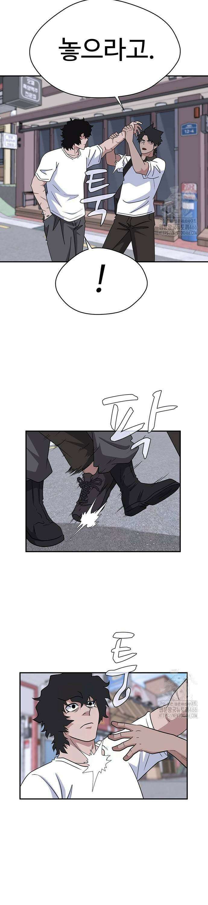 게임의 법칙 123화 5