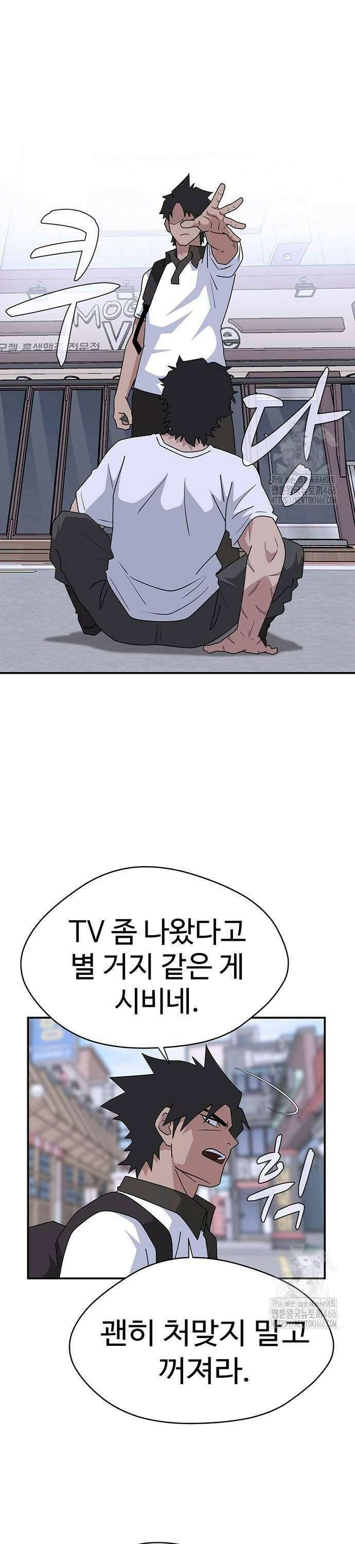 게임의 법칙 123화 6