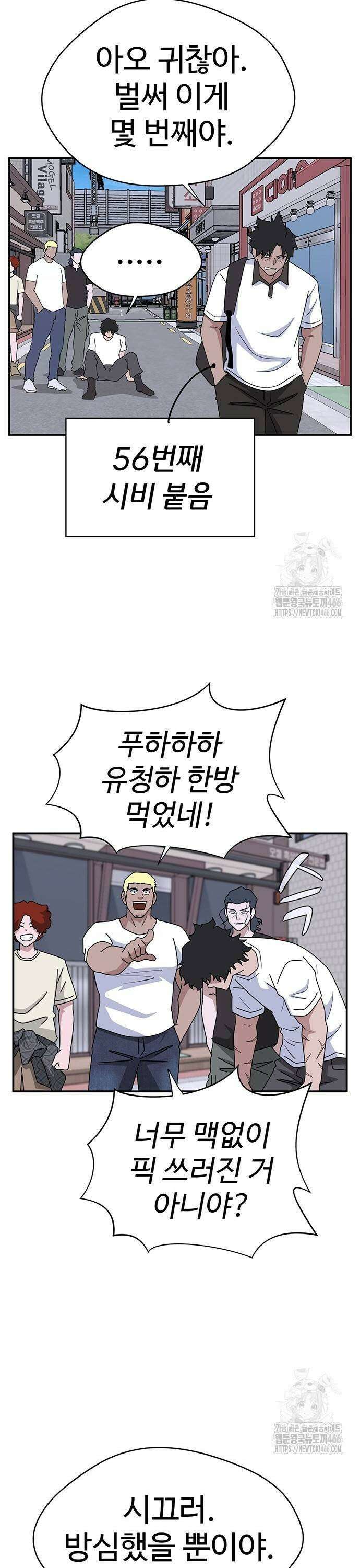 게임의 법칙 123화 7