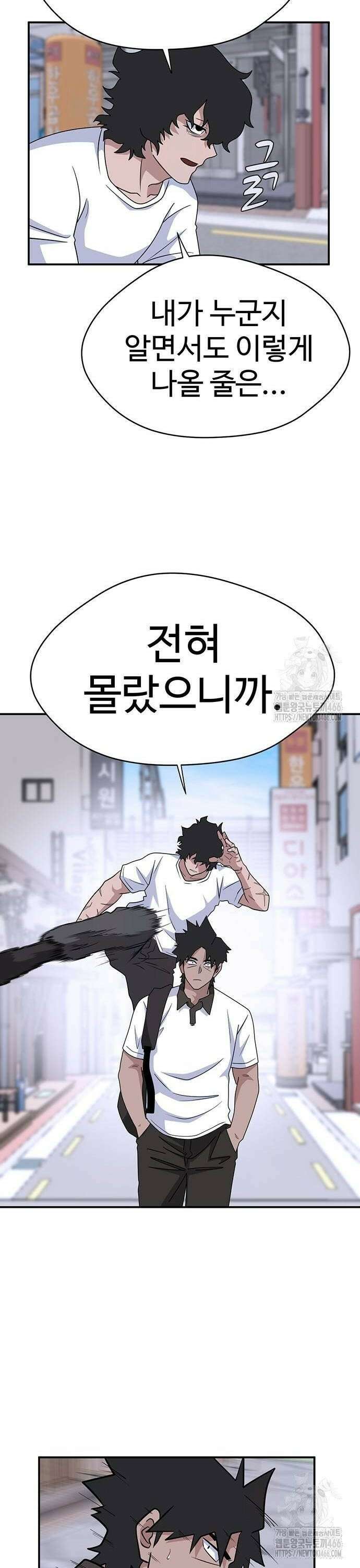 게임의 법칙 123화 8