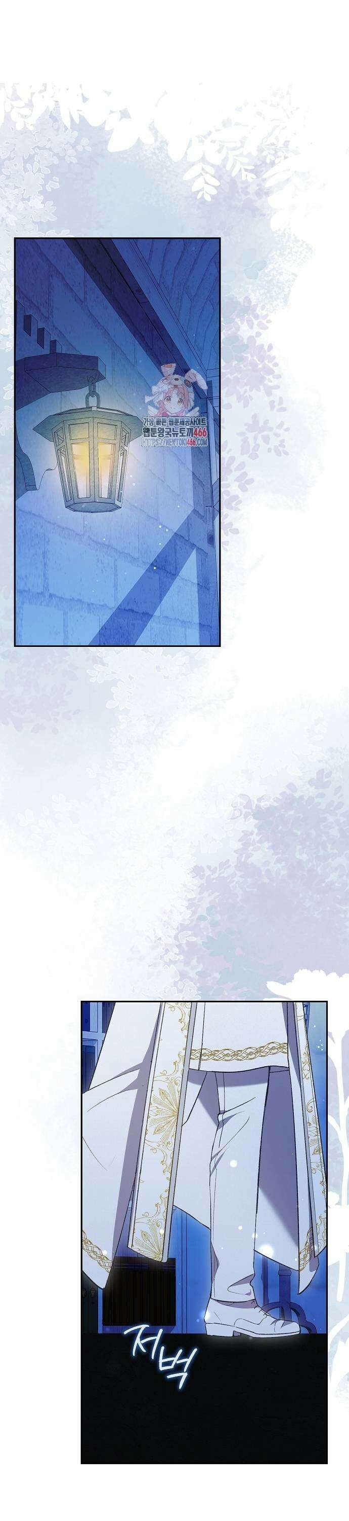 발푸르기스의 마녀 의사 23화 1