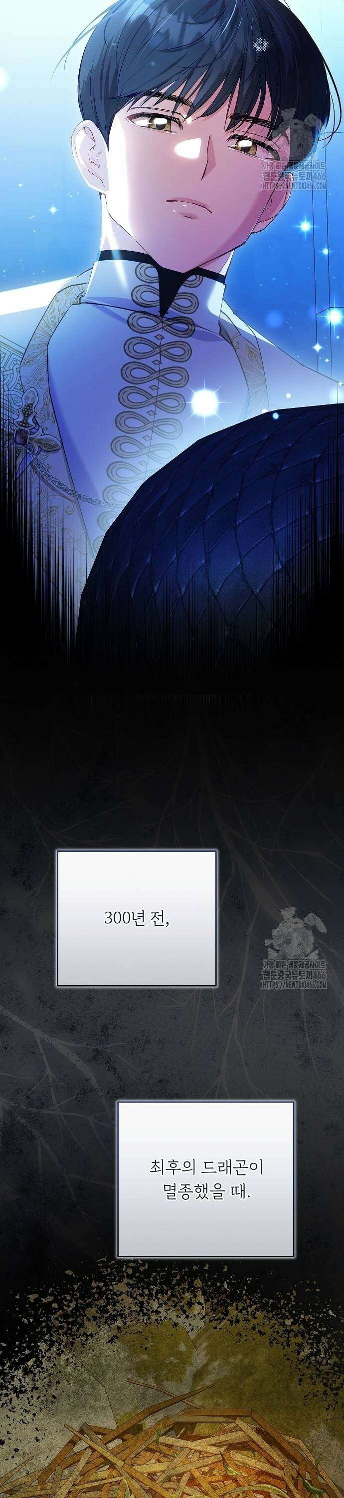 발푸르기스의 마녀 의사 23화 3