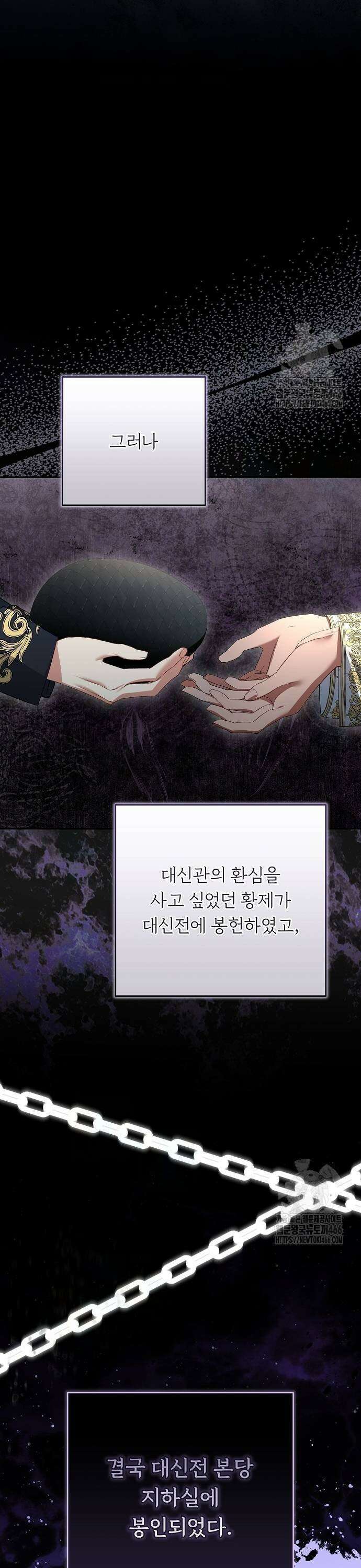 발푸르기스의 마녀 의사 23화 5