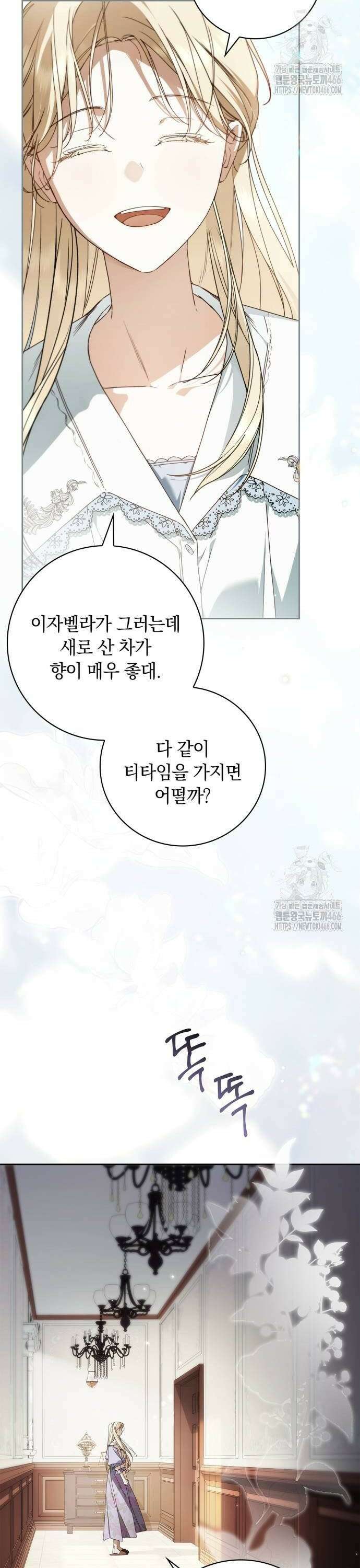 백작가의 비밀스런 시녀님 23화 2