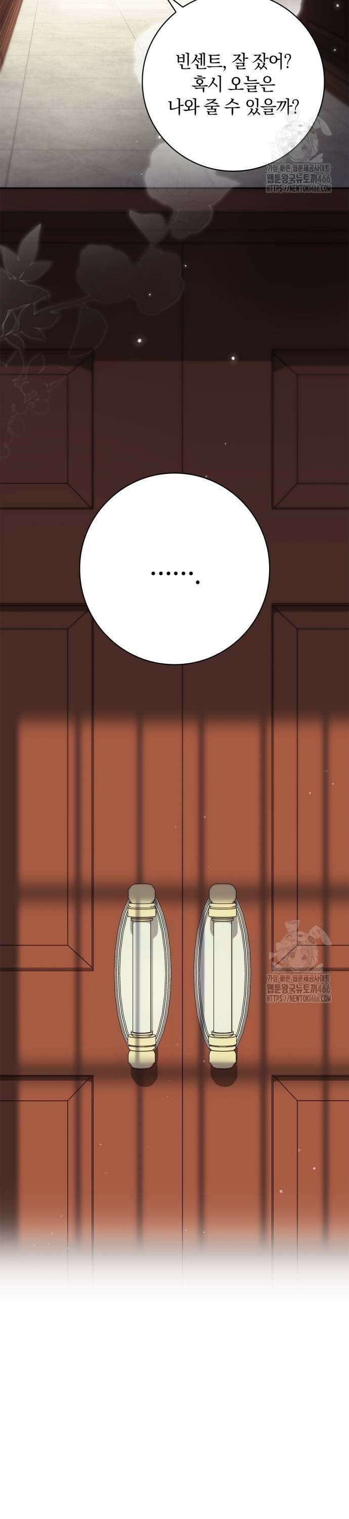백작가의 비밀스런 시녀님 23화 3