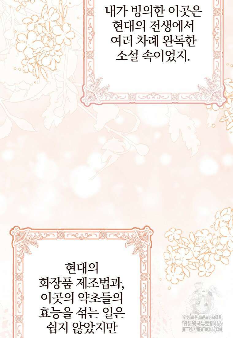 이물질은 나였다 25화 7