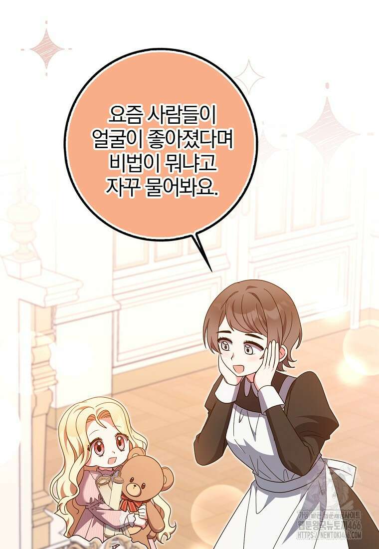 이물질은 나였다 25화 11