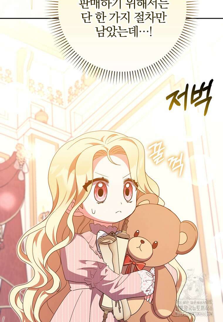 이물질은 나였다 25화 13