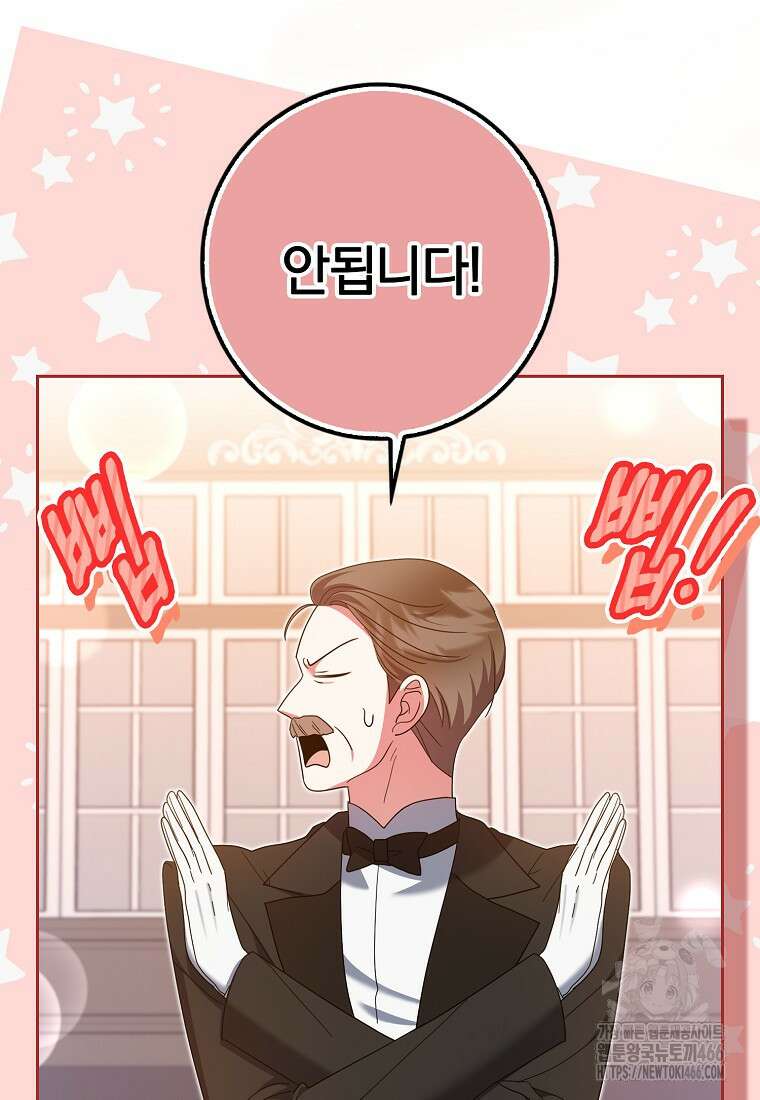 이물질은 나였다 25화 15