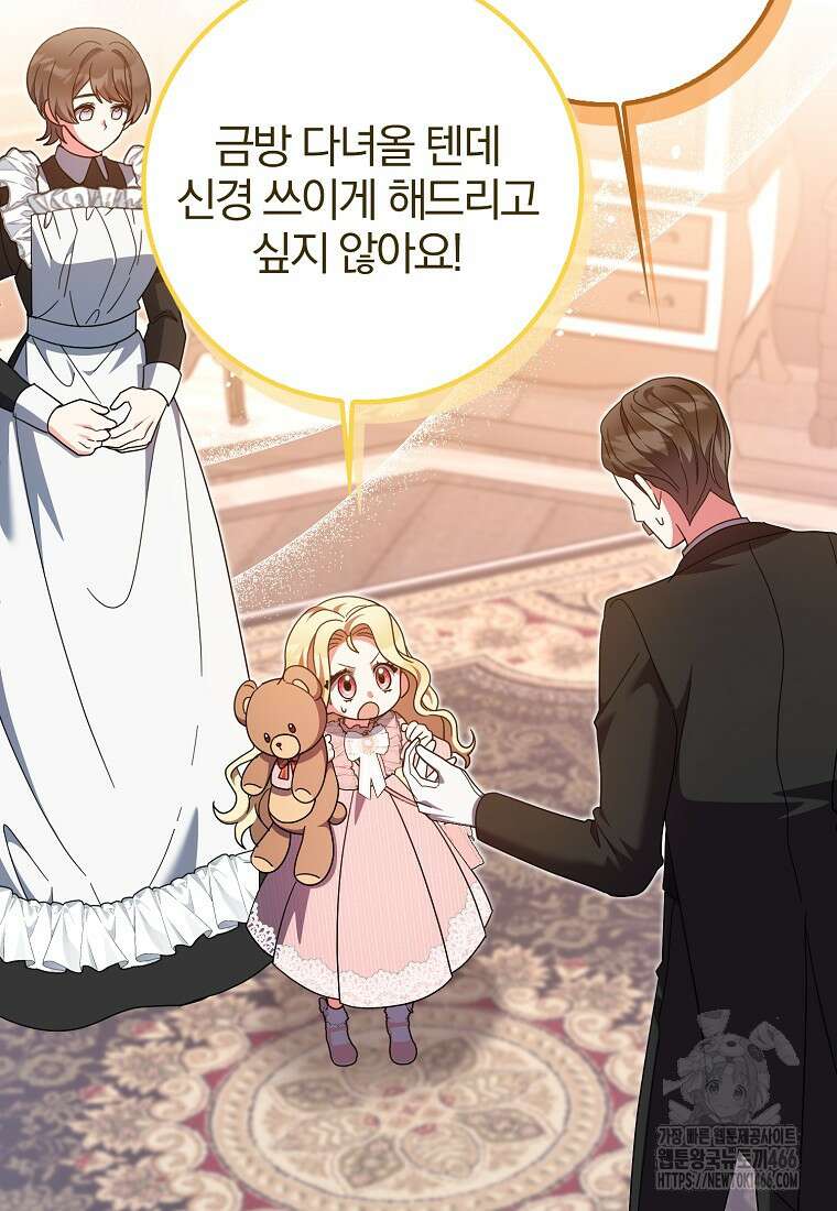 이물질은 나였다 25화 17