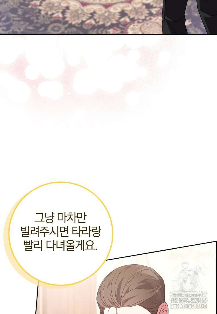 이물질은 나였다 25화 18