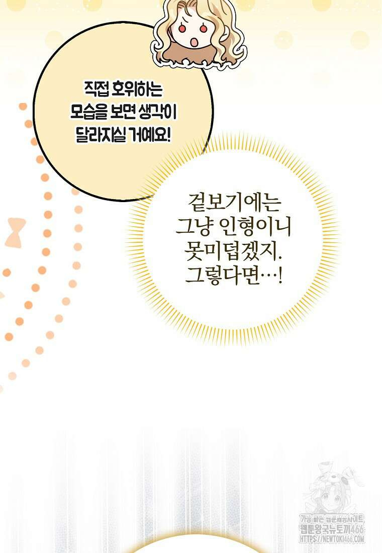 이물질은 나였다 25화 23