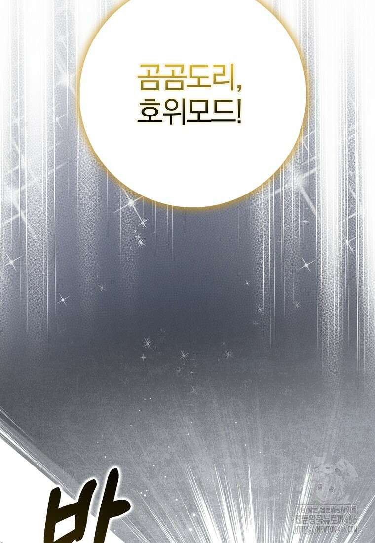 이물질은 나였다 25화 24