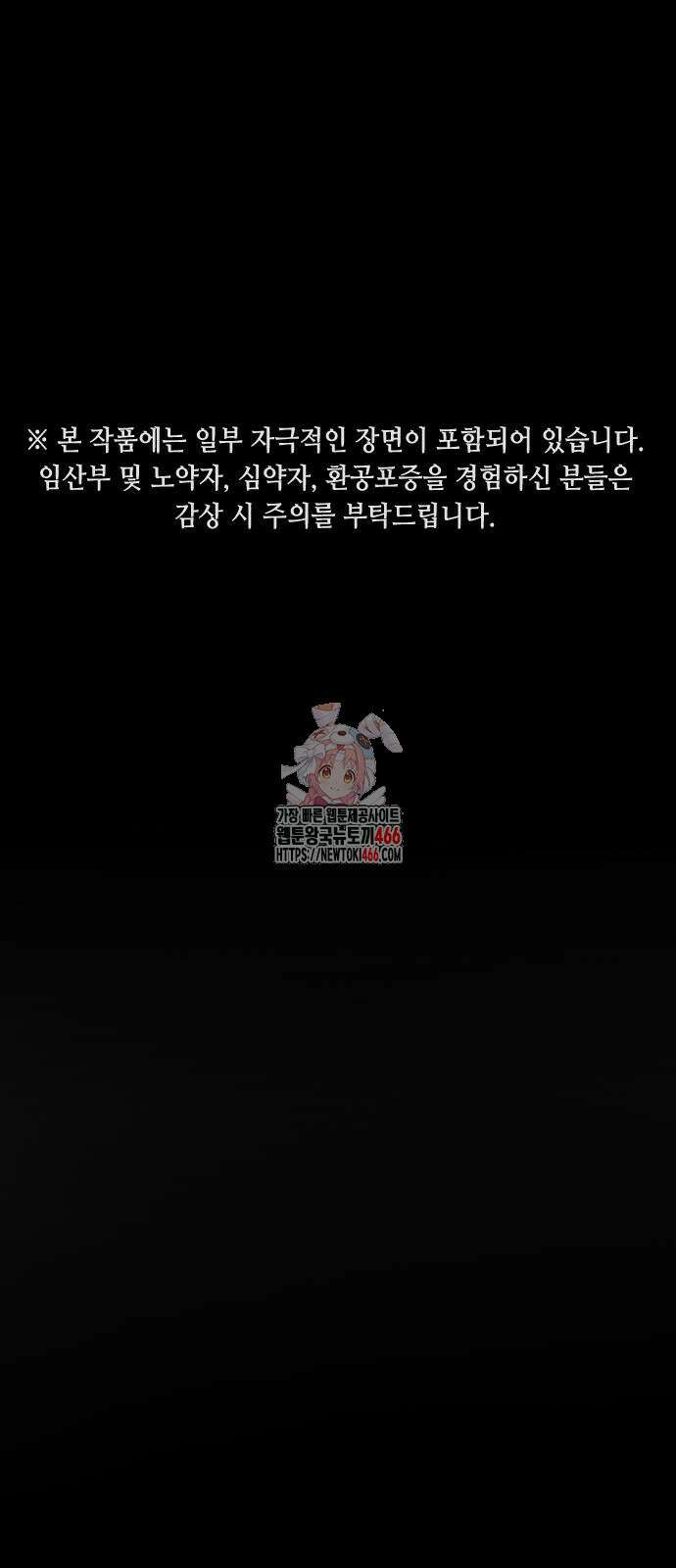 어느날 갑자기 서울은 시즌2 28화 1
