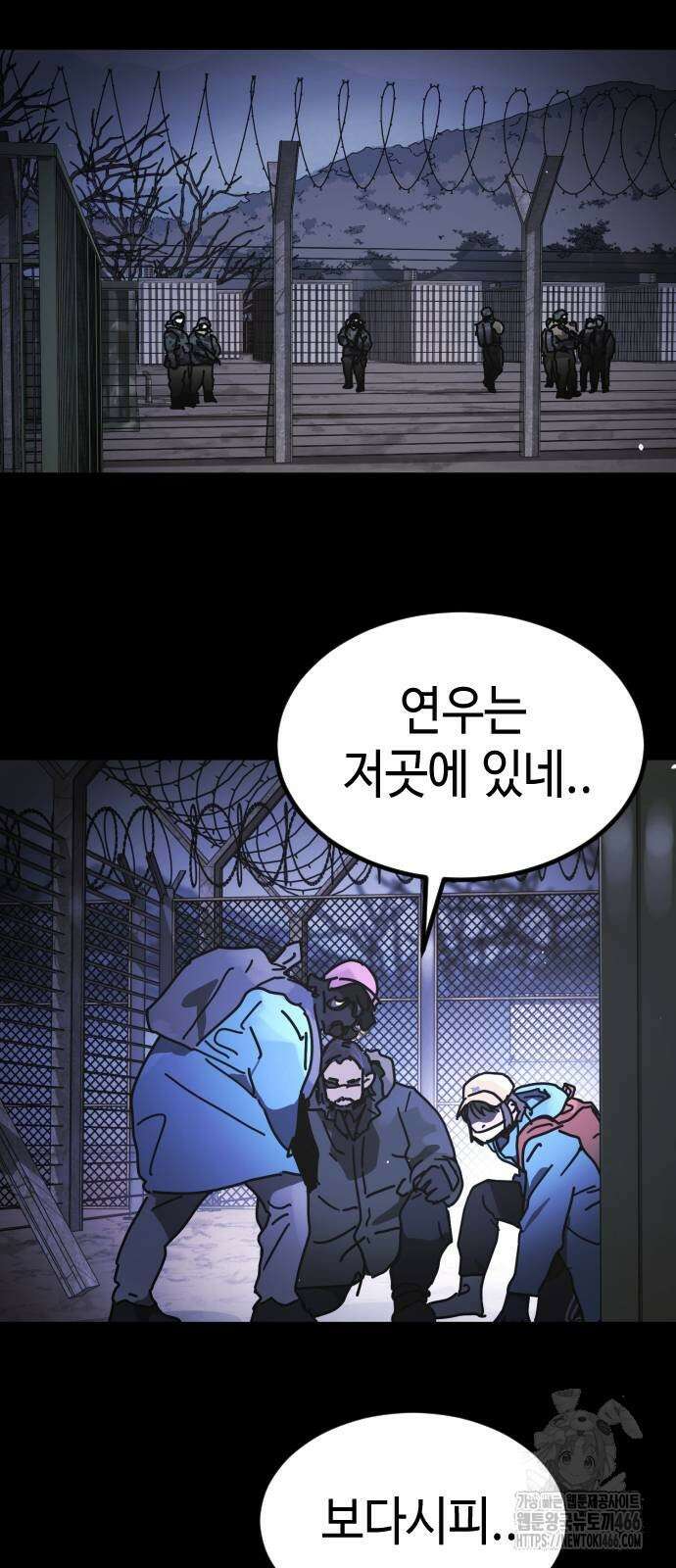어느날 갑자기 서울은 시즌2 28화 2