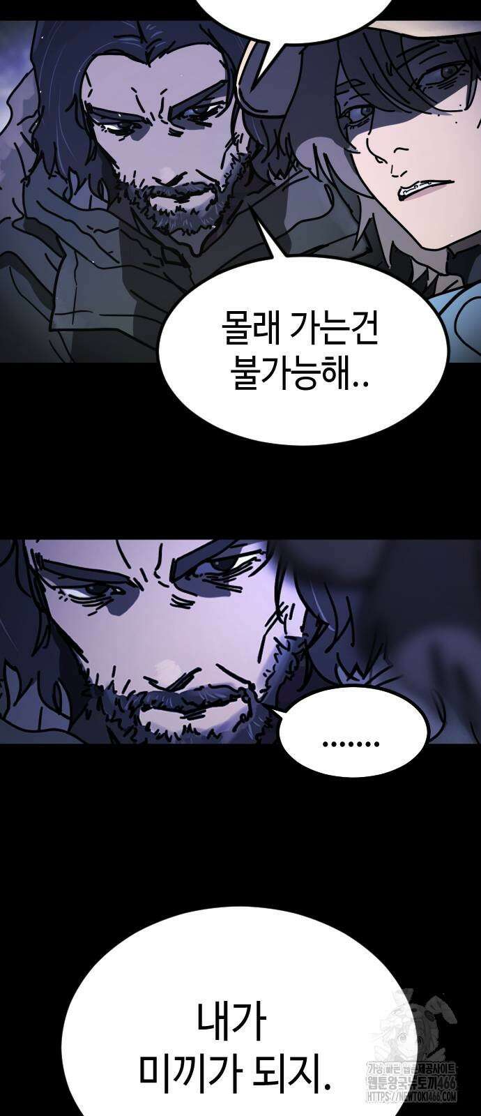 어느날 갑자기 서울은 시즌2 28화 3